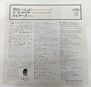 Amazon.co.jp: 良品EP見本盤THE RUBINOOS ルビナーズ/恋はいっしょに