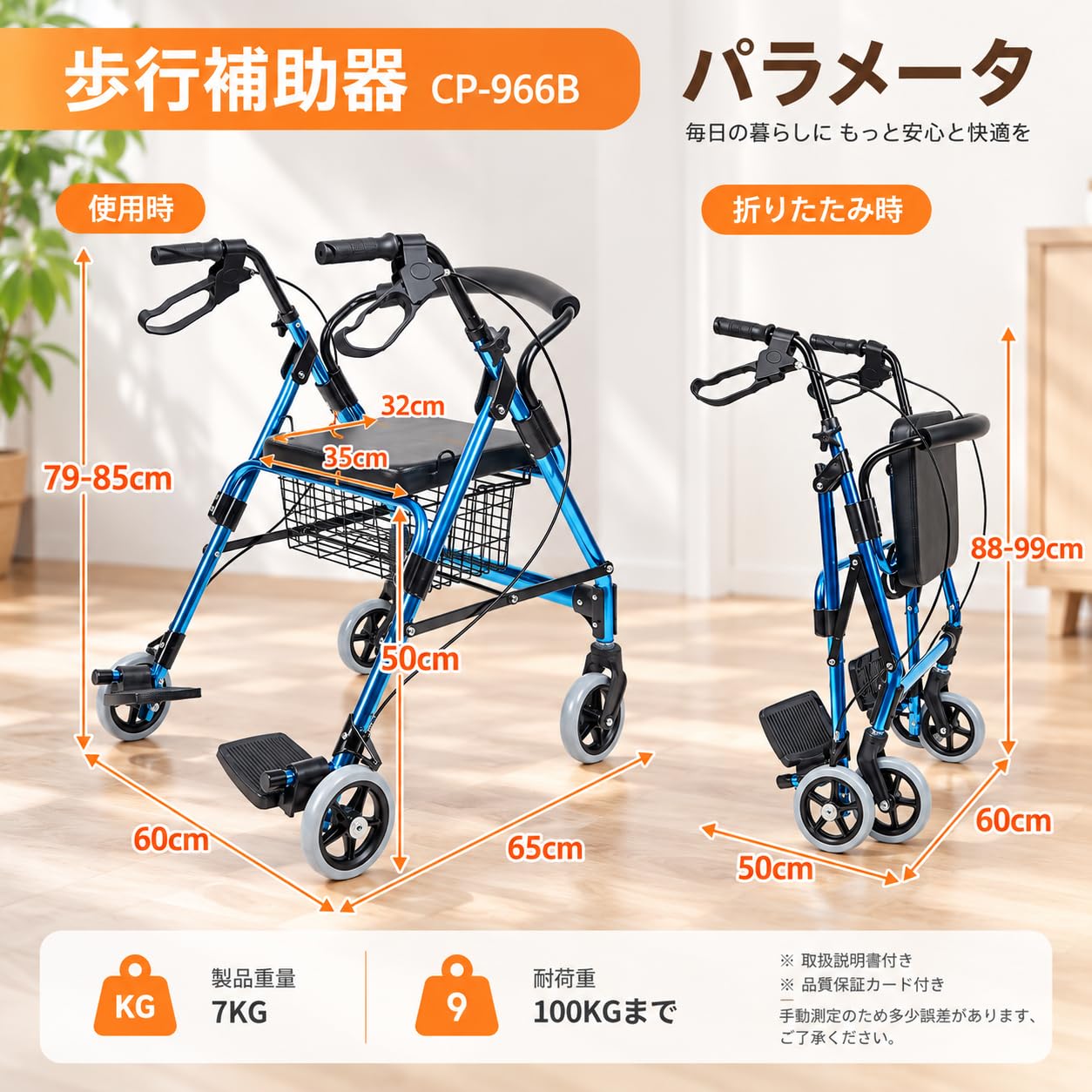 Amazon | Care-Parents 歩行器 軽量7kg 座面・足置き付き 折りたたみ