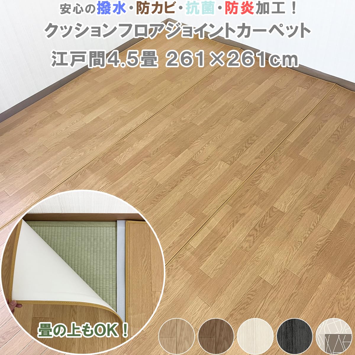Amazon | インテリアファクトリー クッションフロア ジョイント 