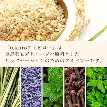 ほんわカイロ♡丹波篠山こしひかり　ちょっとスリムなアイピロー　ラベンダー Amazon.co.jp: アイピロー リラックスラベンダー : ドラッグストア