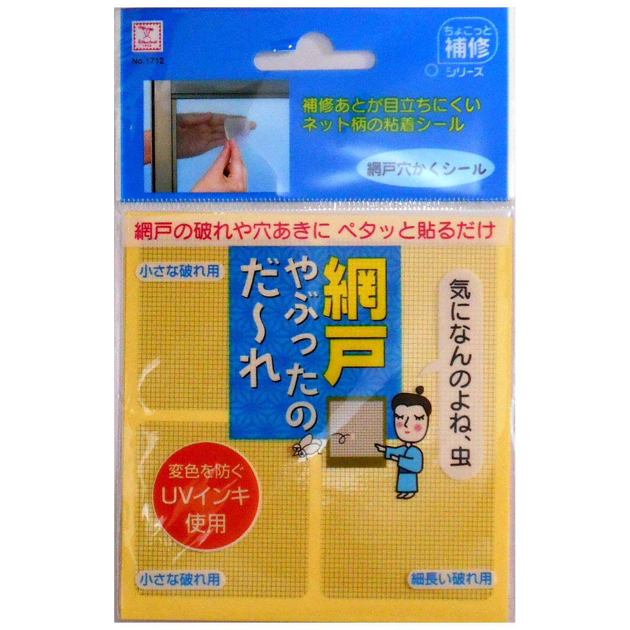 Amazon.co.jp: 日本製 網戸補修 シール （小さい破れ用・細長い破れ用 