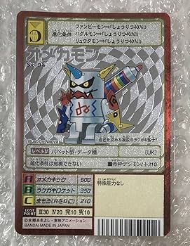 Amazon.co.jp: オメカモン デジモン 20thメモリアルセット