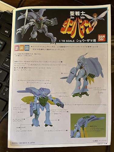 Amazon | 聖戦士ダンバイン ダンバイン 1/72スケール プラモデル