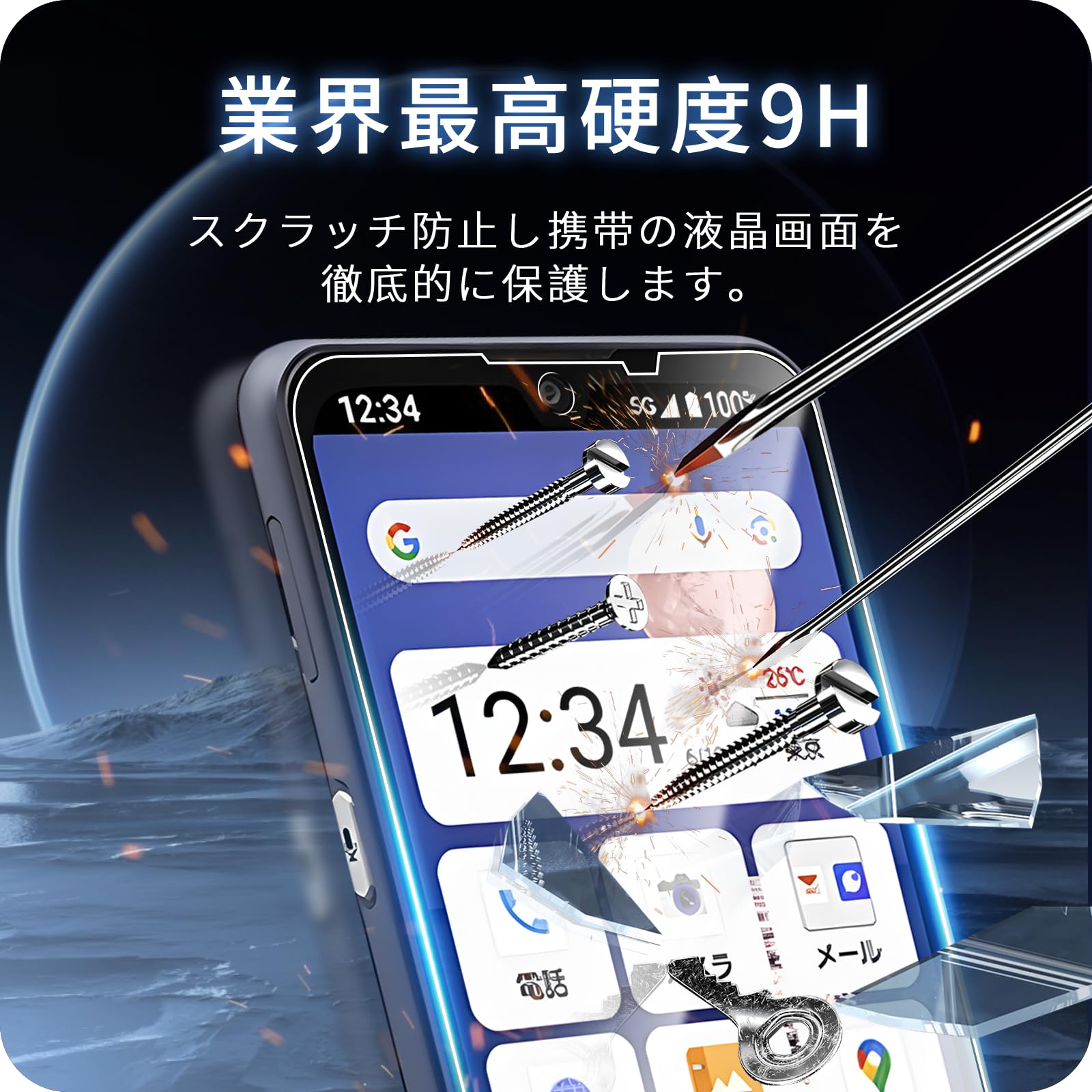 Amazon | iCarez 対応 BASIO active2 SHG12 ガラスフィルム 【フィルム 