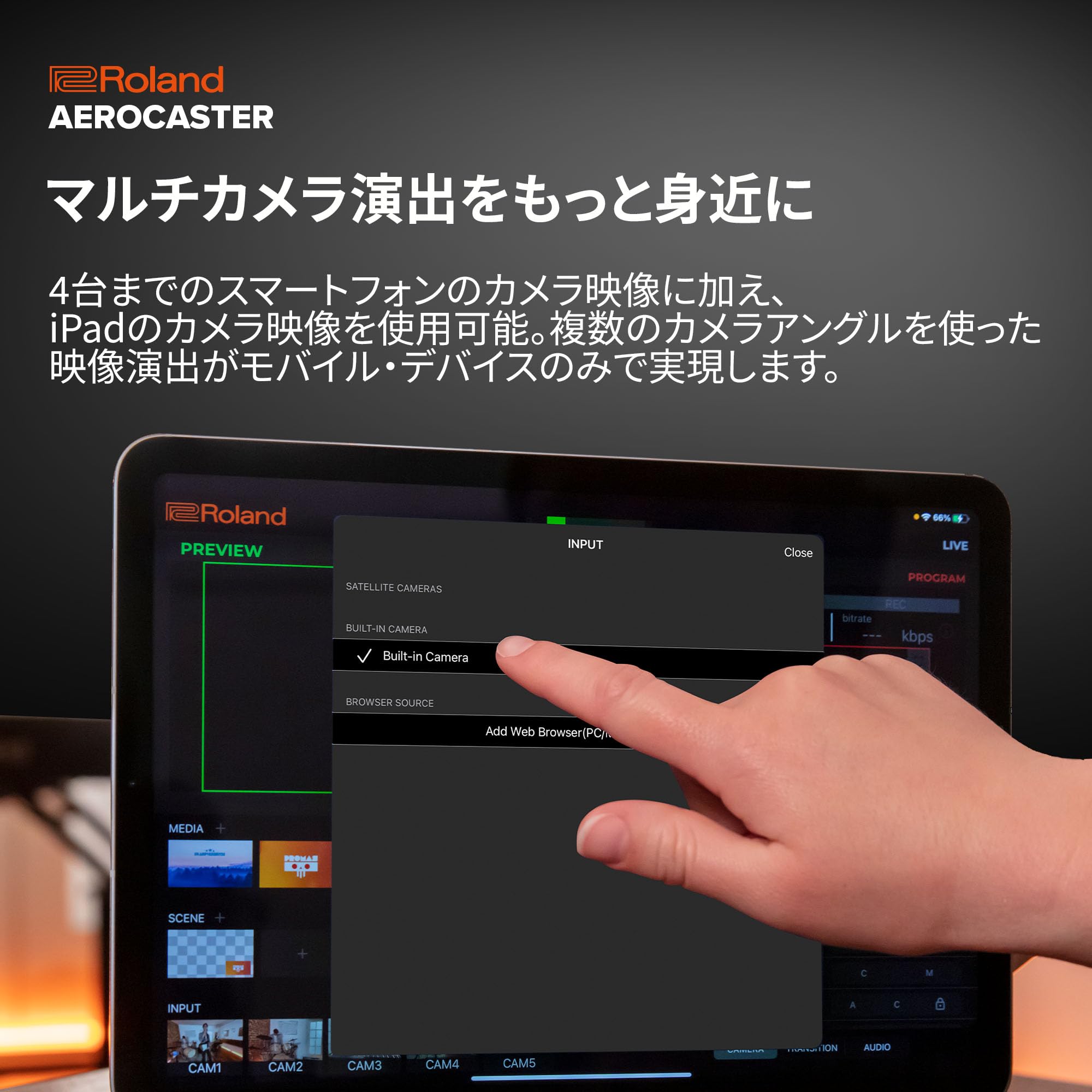 ローランドVRC-01で手軽にライブ配信を始めよう