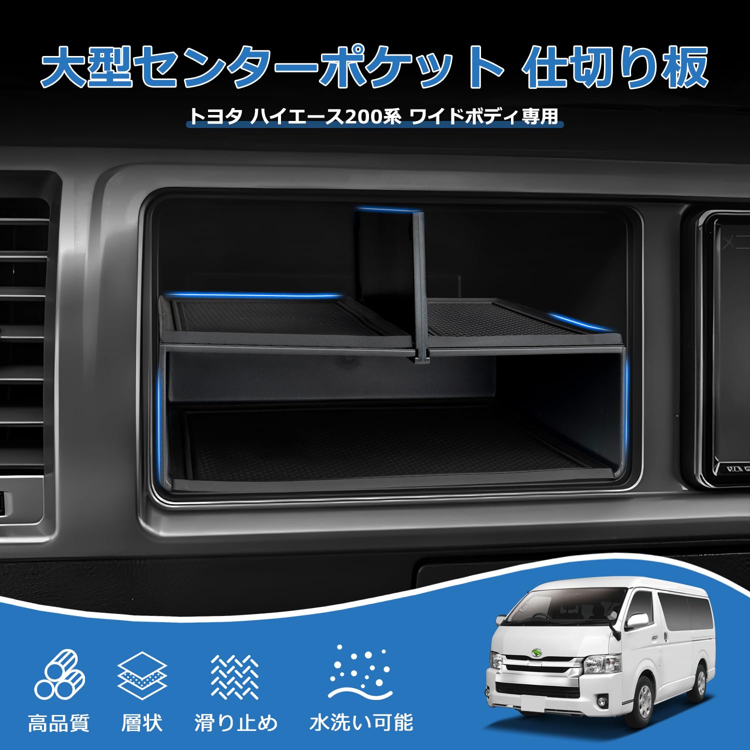 Amazon.co.jp: Mozan トヨタ ハイエース 200系 ワイドボディ 専用 