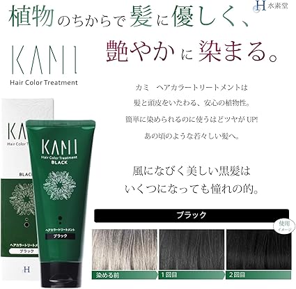 Amazon カミヘアカラートリートメント ブラック 白髪用 植物油来成分 ソメイヨシノ葉エキス オレンジ果皮油 0g ジアミンフリー Kami 白髪染め 通販 Amazon カミヘアカラートリートメント ブラック 白髪用 植物油来成分 ソメイヨシノ葉エキス オレンジ果皮油 0g ジアミンフリー Kami 白髪染め 通販