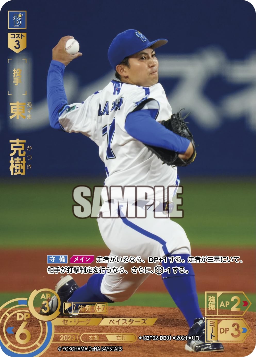 Amazon.co.jp: プロ野球カードゲーム ドリームオーダー セ・リーグvol