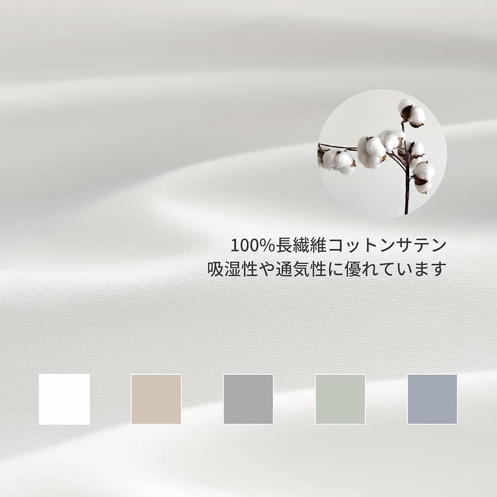 Amazon｜NELPANDA 高級綿100％ 掛け布団カバー CLASSICシリーズ