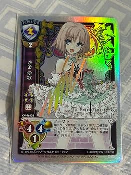 lycee リセ ネコネ SSP サイン Amazon.co.jp: Lycee リセ 沙条愛歌 サイン : おもちゃ