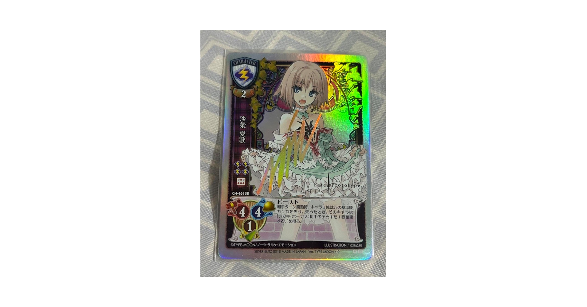 旧Lycee 沙条愛歌　サイン Amazon.co.jp: Lycee リセ 沙条愛歌 サイン : おもちゃ