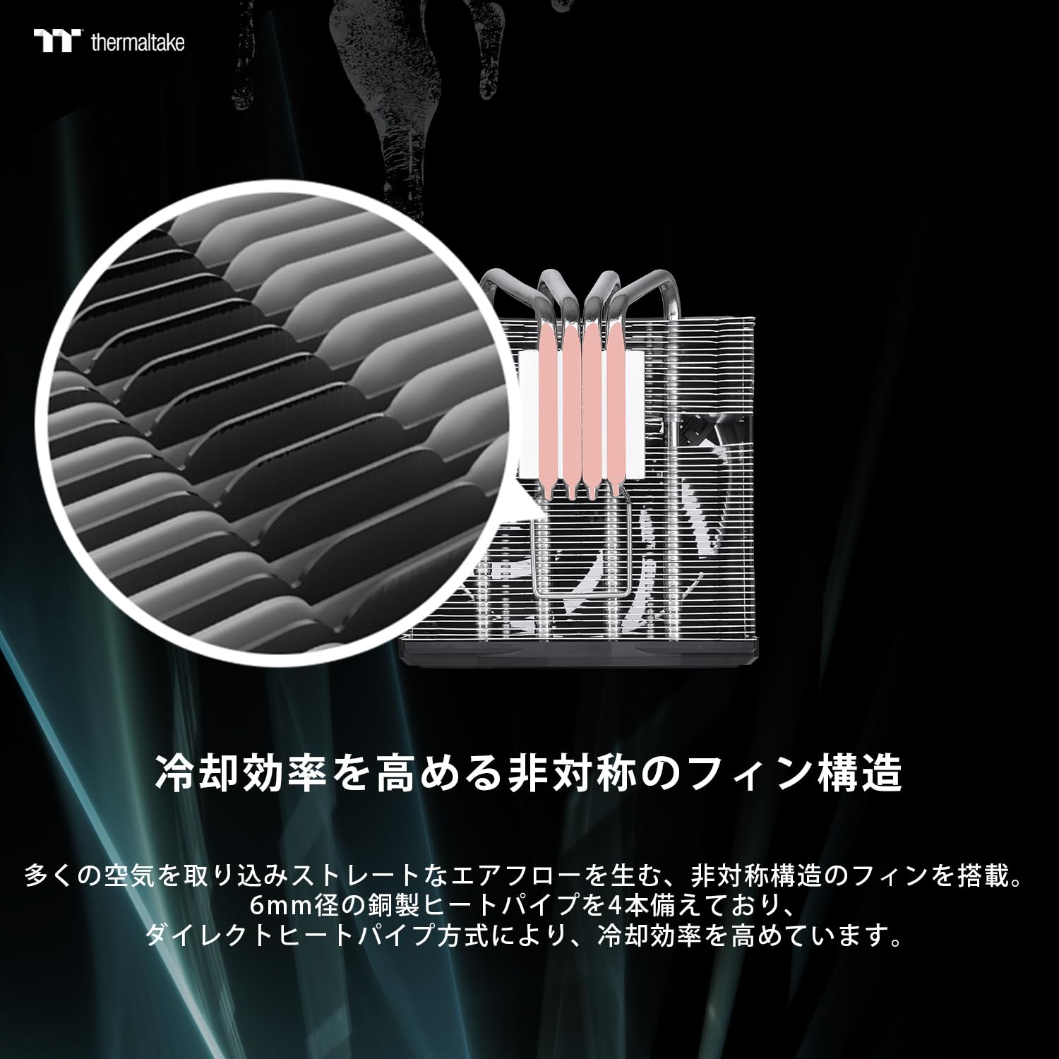 Thermaltake TOUGHAIR 110 CPU Air Cooler