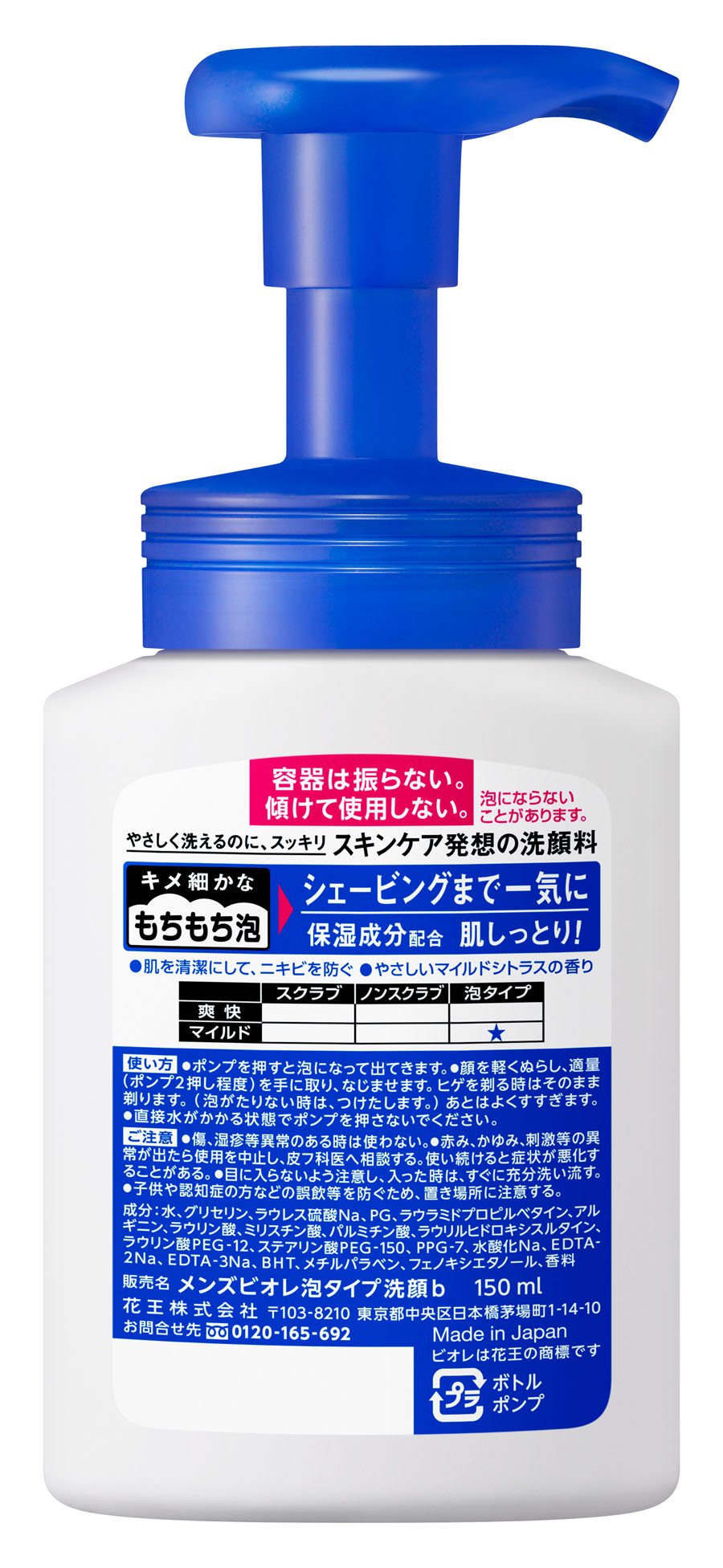 Amazon | メンズビオレ 【セット】 泡タイプ洗顔 本体 150ml