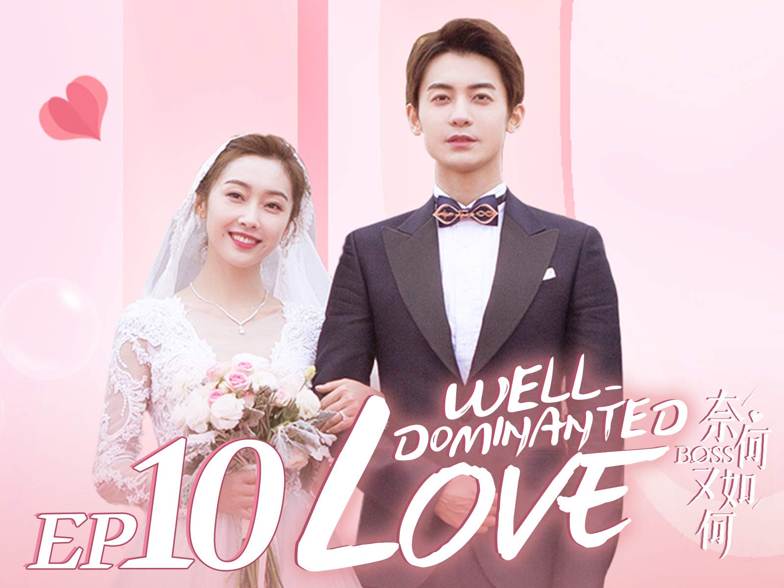 Watch Well Dominated Love Prime Video