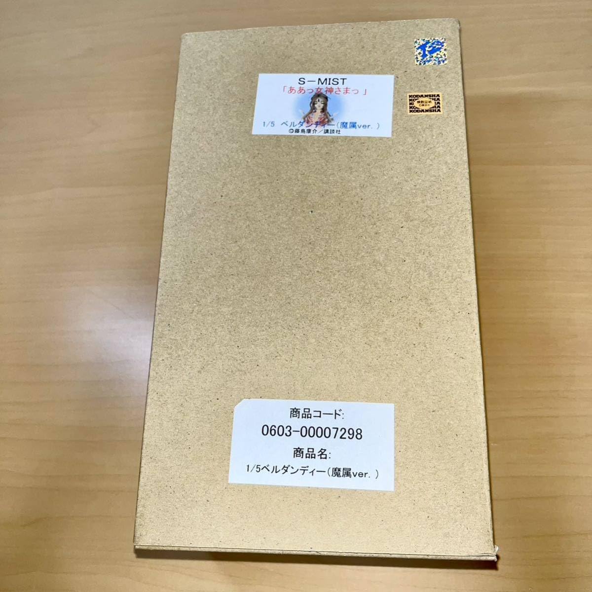 Amazon.co.jp: 15 ベルダンディー 魔属 ver. S-MIST ああっ女神さまっ