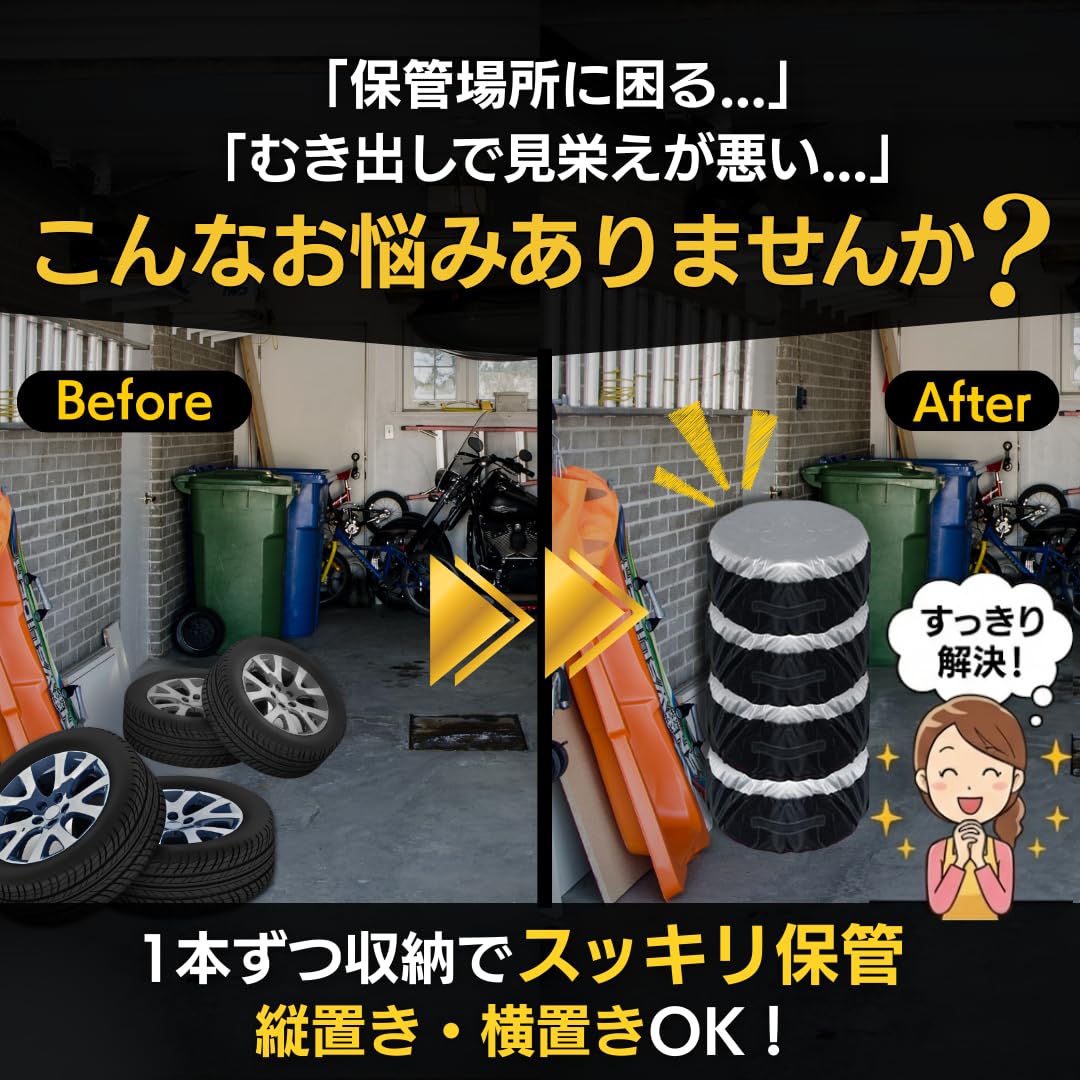 Amazon | タイヤカバー タイヤ 収納 袋 屋内 屋外 防水 カバー 軽 