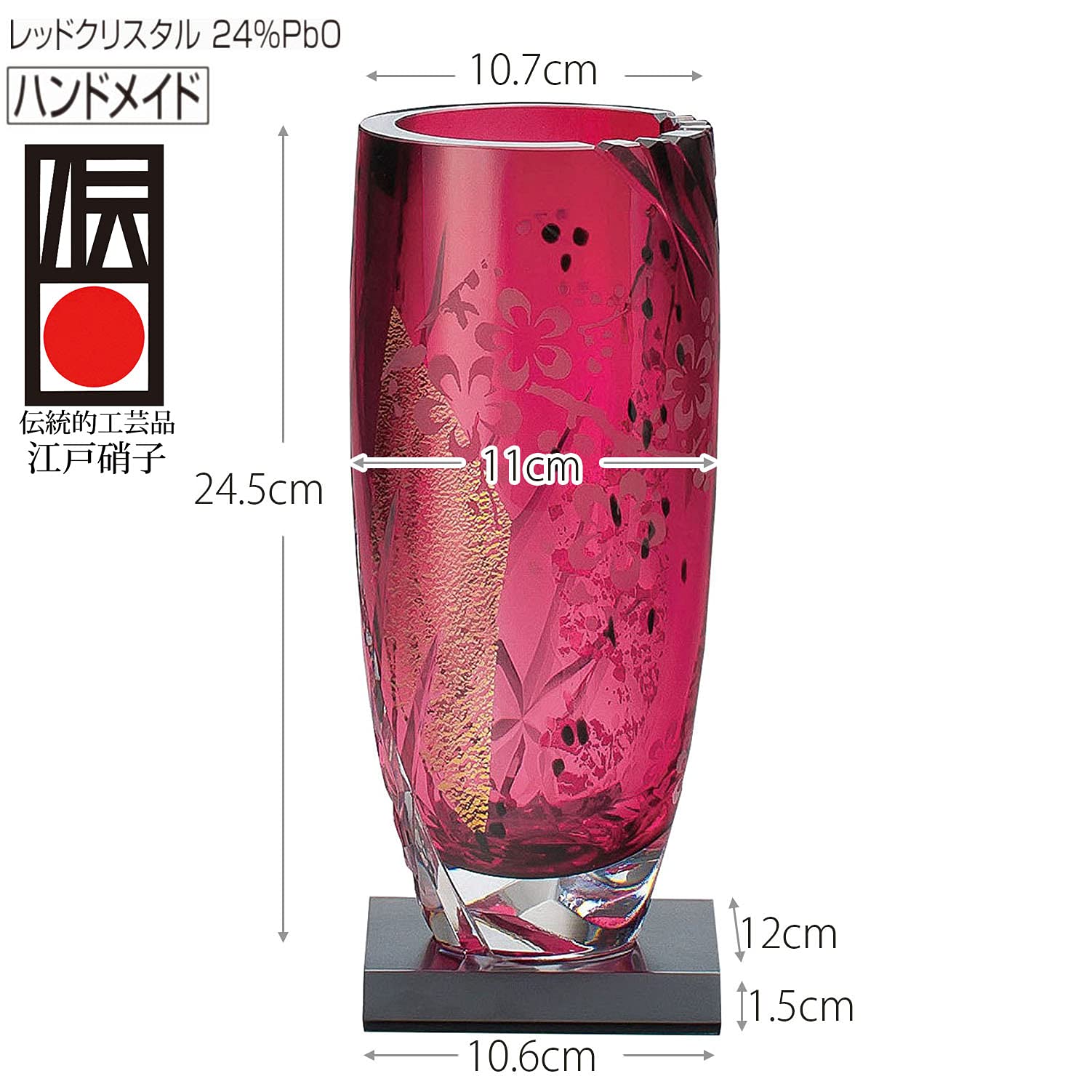 未使用　江戸　切子　金彩　硝子 紅玻璃 花器 日本製 東洋佐々木ガラス　伝統工芸 未使用 江戸 切子 金彩 硝子 紅玻璃 花器 日本製 東洋佐々木
