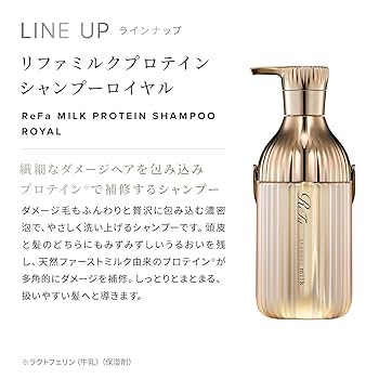 リファミルクプロテインシャンプー ロイヤル トリートメント3点セット 楽天市場】NEW 公式店＼2点・3点セット ／リファミルク