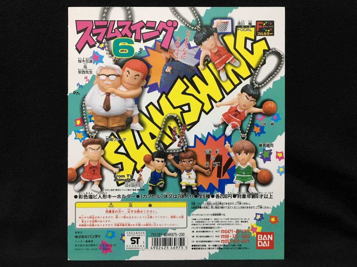 PONDPHUWIN GACHA サイン入り2枚セット Amazon.co.jp: Slam Dunk Slam Swing 6 Gacha Mount Double