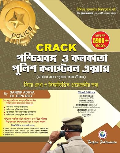 Crack Kolkata and West Bengal Police Constable Guide Book and 5900+ MCQ's (Bengali Version)