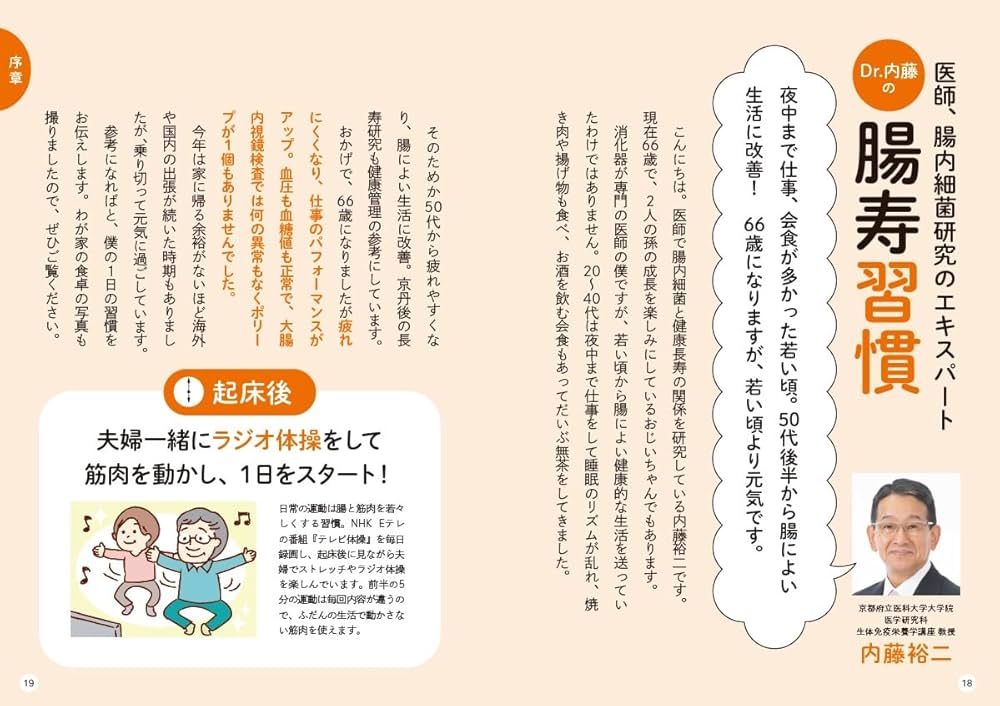 未来の子供たちに贈る100歳長寿の秘訣 : 腸と血液を浄化し、免疫力を活性化する Amazon.co.jp: 未来の子供たちに贈る100歳長寿の秘訣: 腸と血液