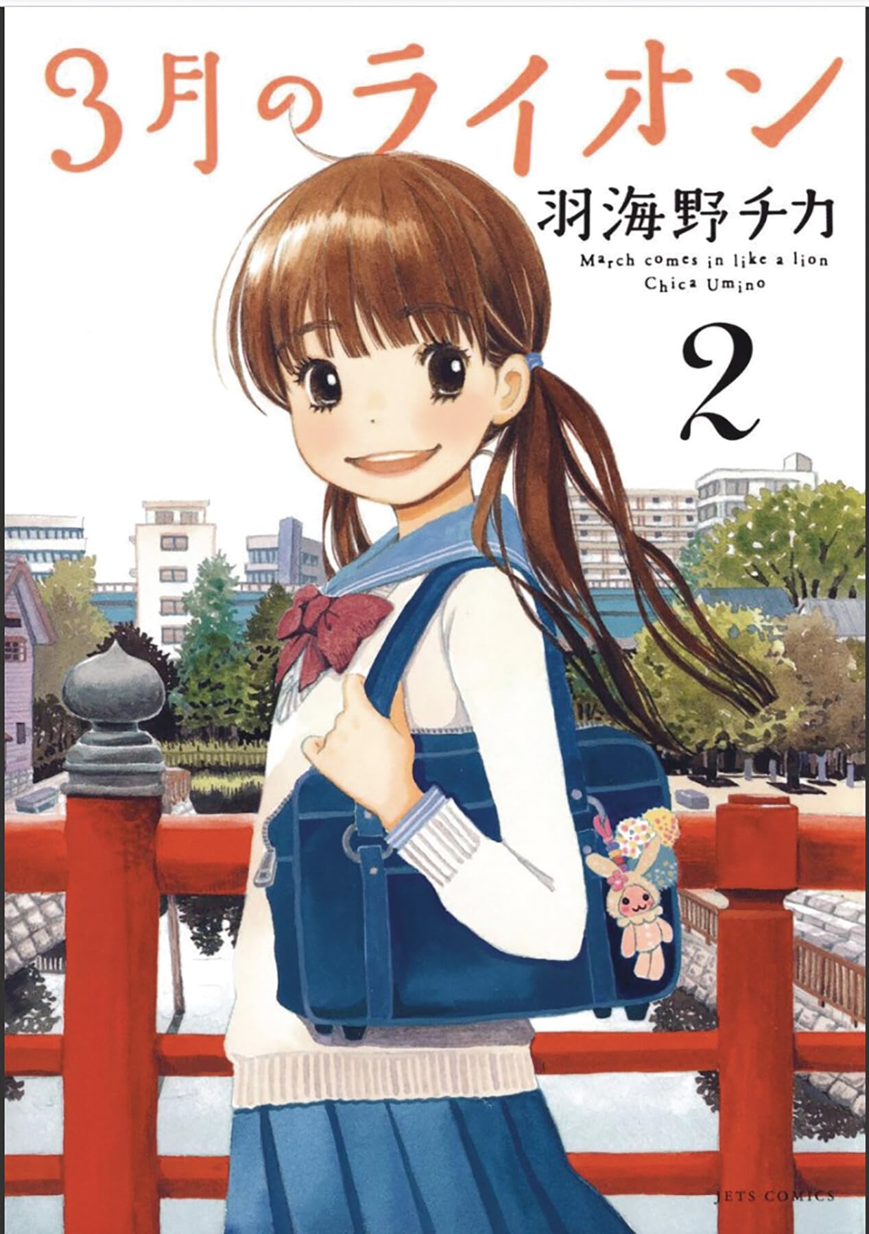 March Comes in Like a Lion, Volume 2 (Sangatsu no Lion)