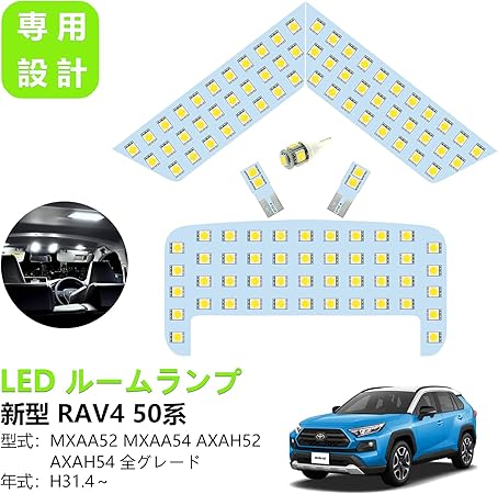 Amazon Zxreek Rav4 50系 ルームランプ セット Led Toyota 新型 Mxaa52 Mxaa54 Axah52 Axah54 室内灯 専用設計 車検対応 爆光 3チップ 5050 Smd 113凳 ホワイト 6000k Ledバルブ Ledルームランプ パーツ 取付簡単 一年保証 トヨタ 新型rav4 50系