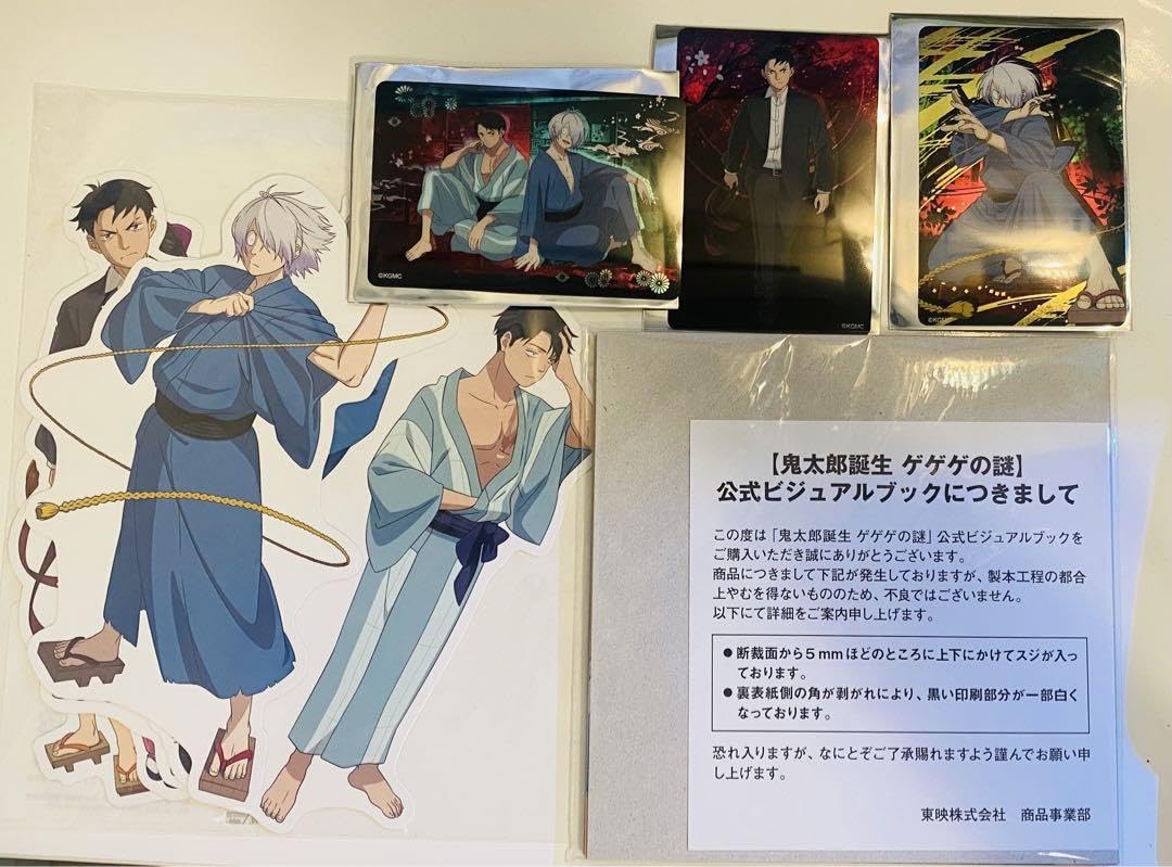 ビジュアルブック 鬼太郎誕生 ゲゲゲの謎 東映 映画 アニメ 公式ブック 