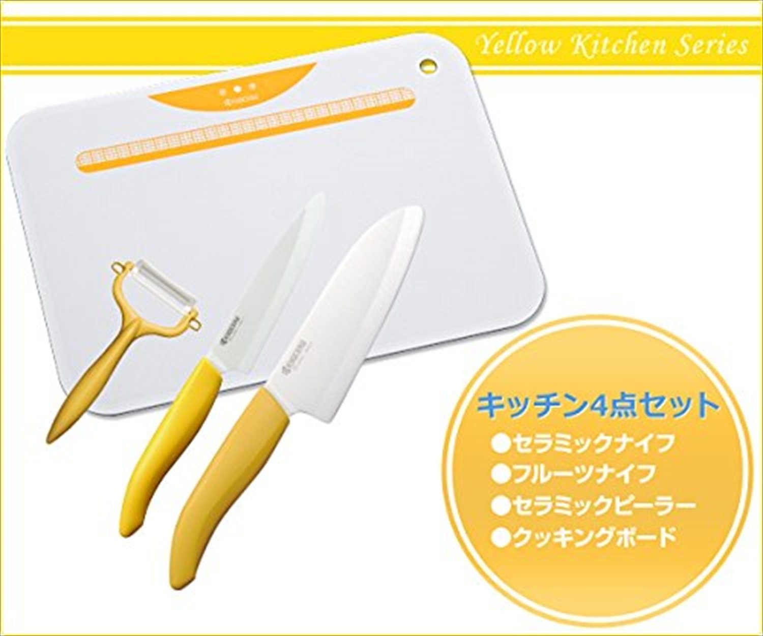 Amazon.co.jp: 京セラ(KYOCERA) キッチン4点セット(セラミックナイフ