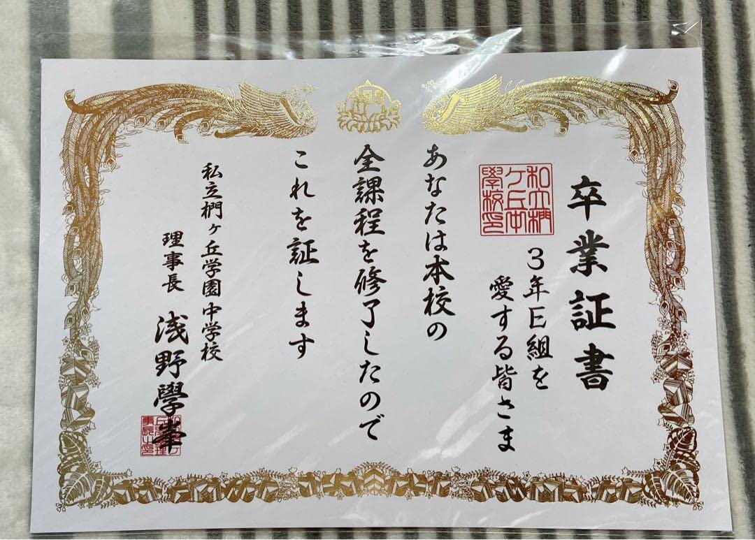 Amazon.co.jp: 暗殺教室 卒業証書 : おもちゃ