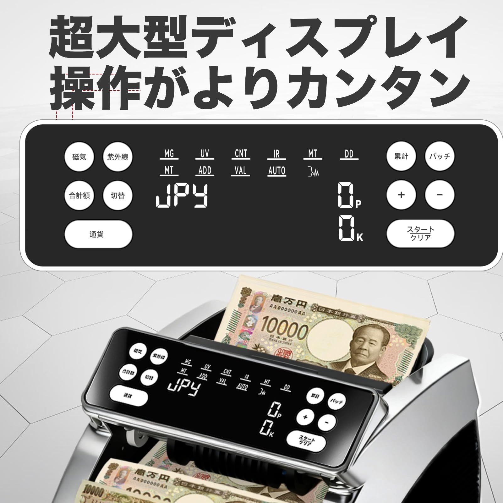 Amazon | 紙幣カウンター 新紙幣対応 マネーカウンター 紙幣計数機