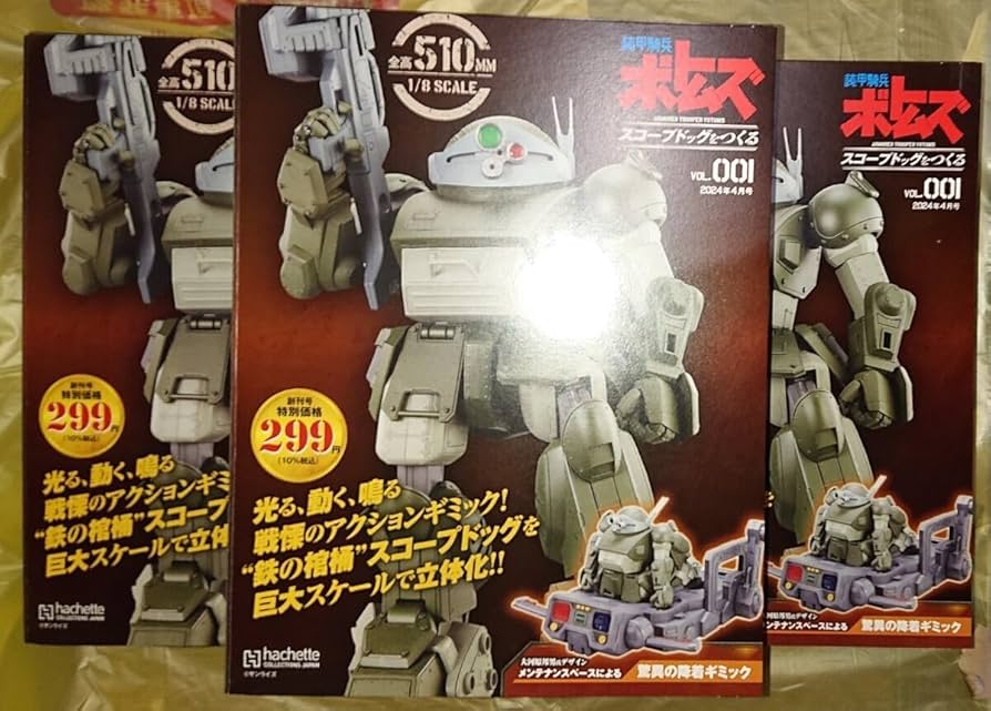 アシェット ボトムス スコープ ドッグをつくる 1.2.3.4号 装甲騎兵ボトムズ スコープドッグをつくる - 組み立てガイド 42