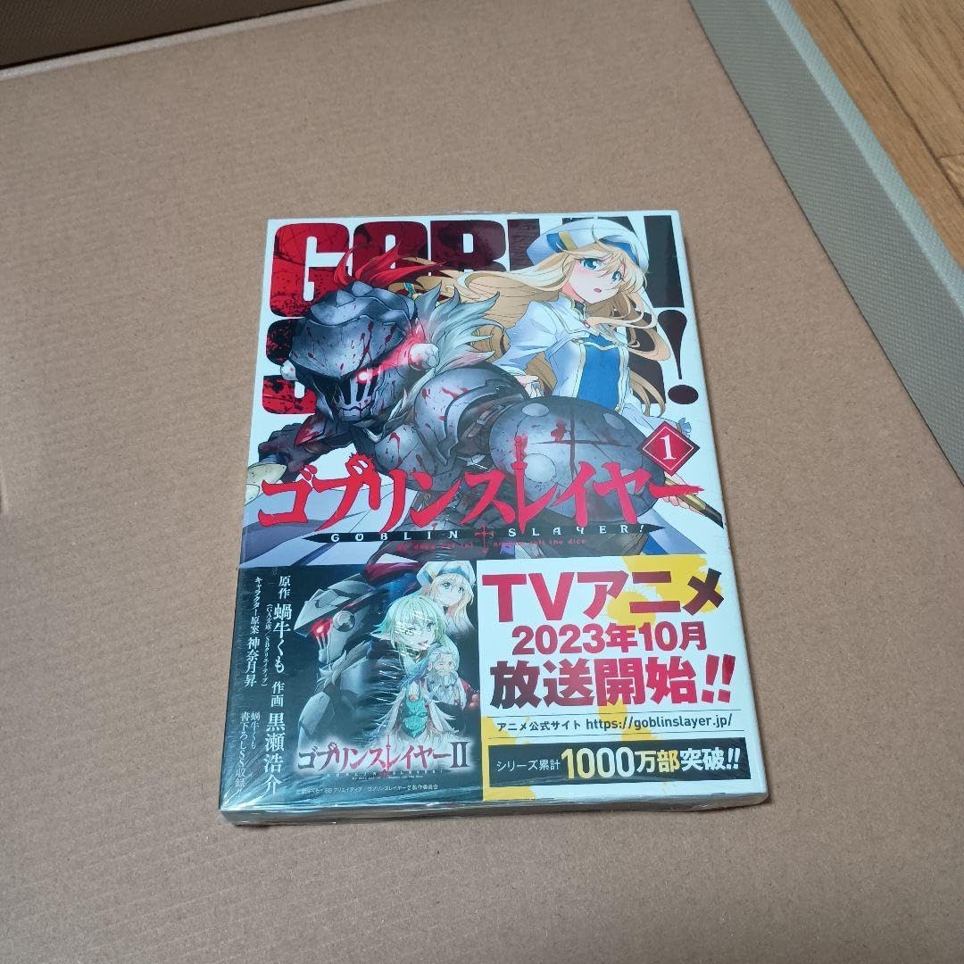 ゴブリンスレイヤー 1-15巻 ゴブリンスレイヤー 1-15巻セット