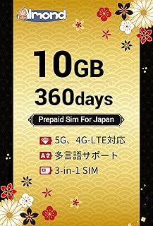 【Sim for Japan】日本国内用 SIM 360日間 10GB プリペイド sim simカード Rakuten キャリア データ通信専用 契約不要 SIMピン付き 多言語サポート(日本語、英語、中国語、韓国語) (360日間10GB)
