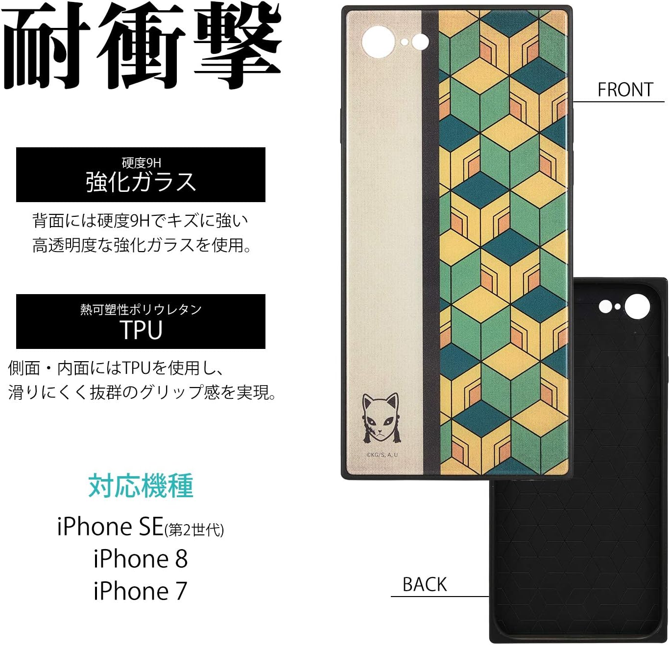 Bandai KMY-33D Demon Blade Compatible with iPhone SE (2nd Generation) 8/7 Square Glass Case Rusty Rabbit (Rust To)