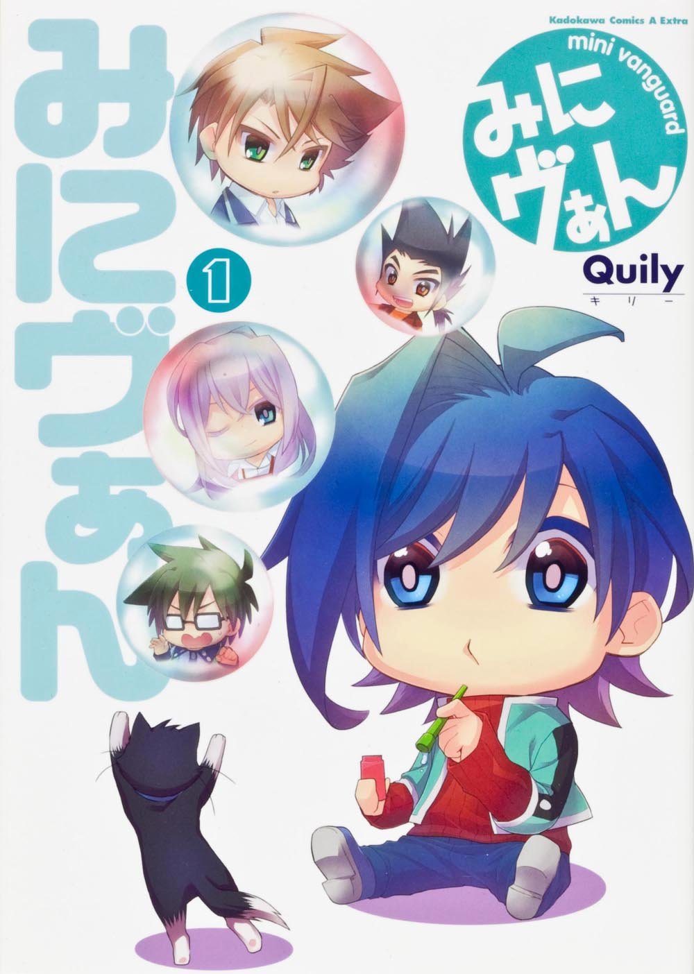 みにヴぁん 1 カドカワコミックス エースエクストラ Quily ブシロード 伊藤 彰 本 通販 Amazon