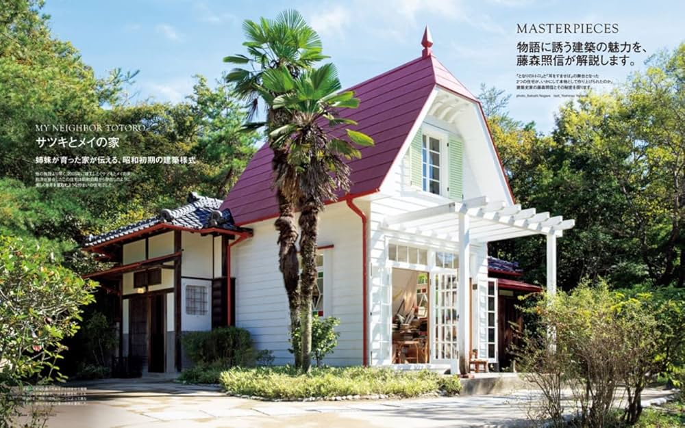 Casa BRUTUS(カーサ ブルータス) 2022年 12月号[スタジオジブリ