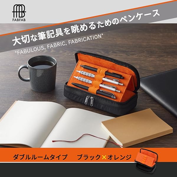 プラス ペンケース ポーチ FABFAB ファブファブ ダブルルームタイプ - 2