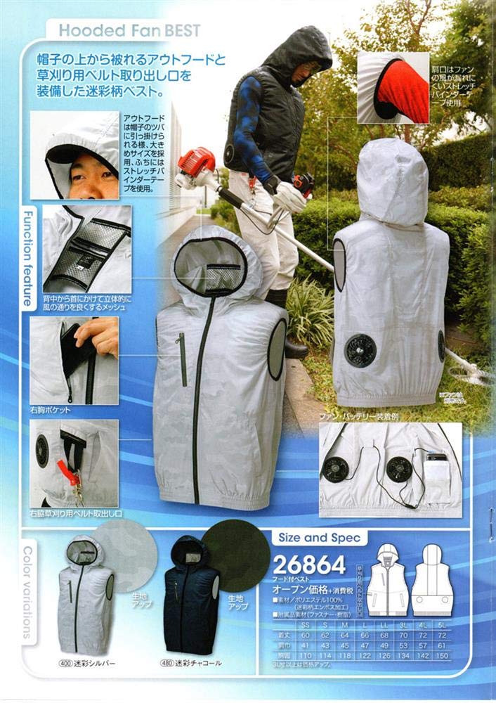 Amazon.co.jp: クロダルマ 26864 ファン付き フード付ベスト メイサイ
