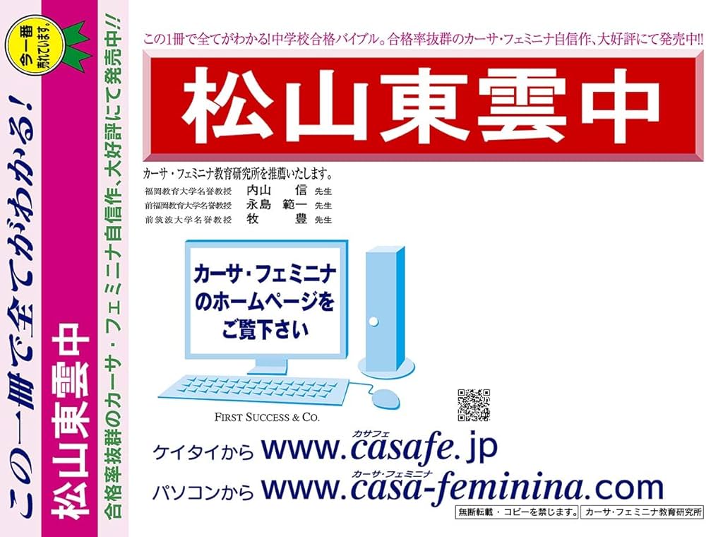 カーサ・フェミニナ　小学校受験　カサフェB　12冊　中古 カーサ・フェミニナ 小学校受験 カサフェB 12冊 中古 - メルカリ