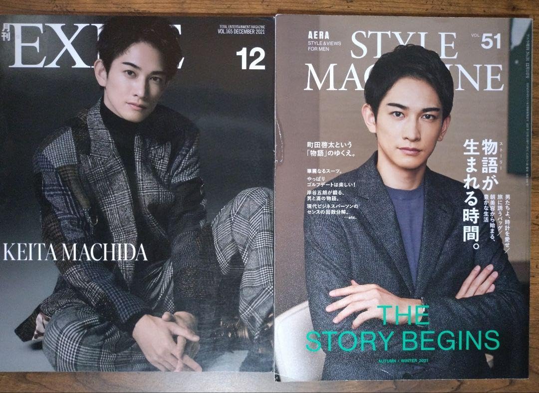 Amazon.co.jp: 町田啓太 雑誌 4冊セット （TVガイドdan 月間