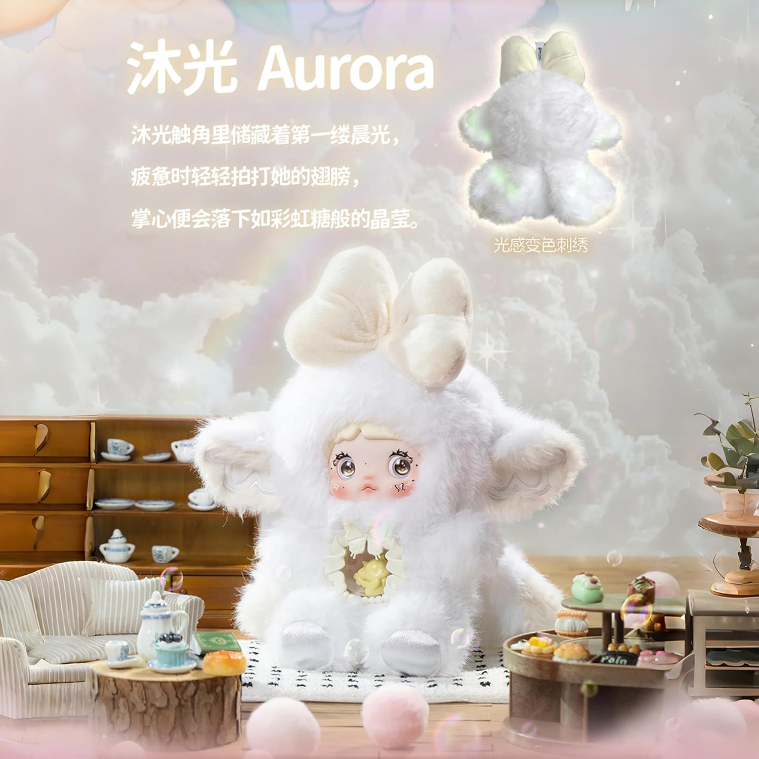 (Official License) Nommi-Fantasy World Series Plush Blind Box, Fluffy Stuffed Toy with Lace Ears for Kids Room Decor and Gift (1 of 7 Possible Styles)