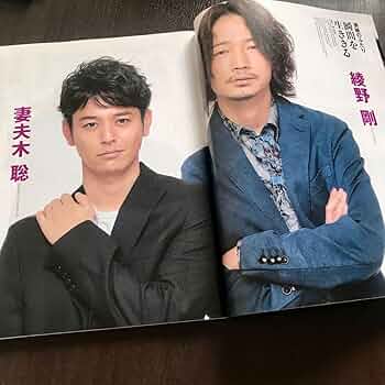 婦人公論 表紙…綾野剛×妻夫木聡 婦人公論2016年9月13日号 表紙： 綾野剛、妻夫木聡｜婦人公論.jp