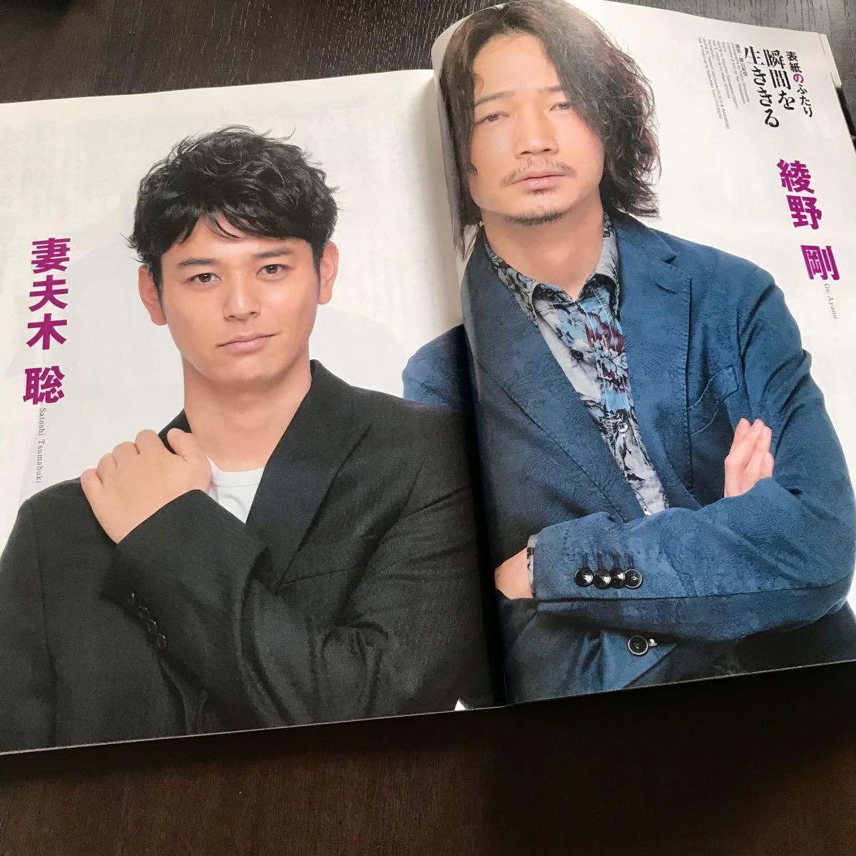 婦人公論 表紙…綾野剛×妻夫木聡 Amazon.co.jp: 婦人公論 2016.9.13号 妻夫木聡 綾野剛 表紙