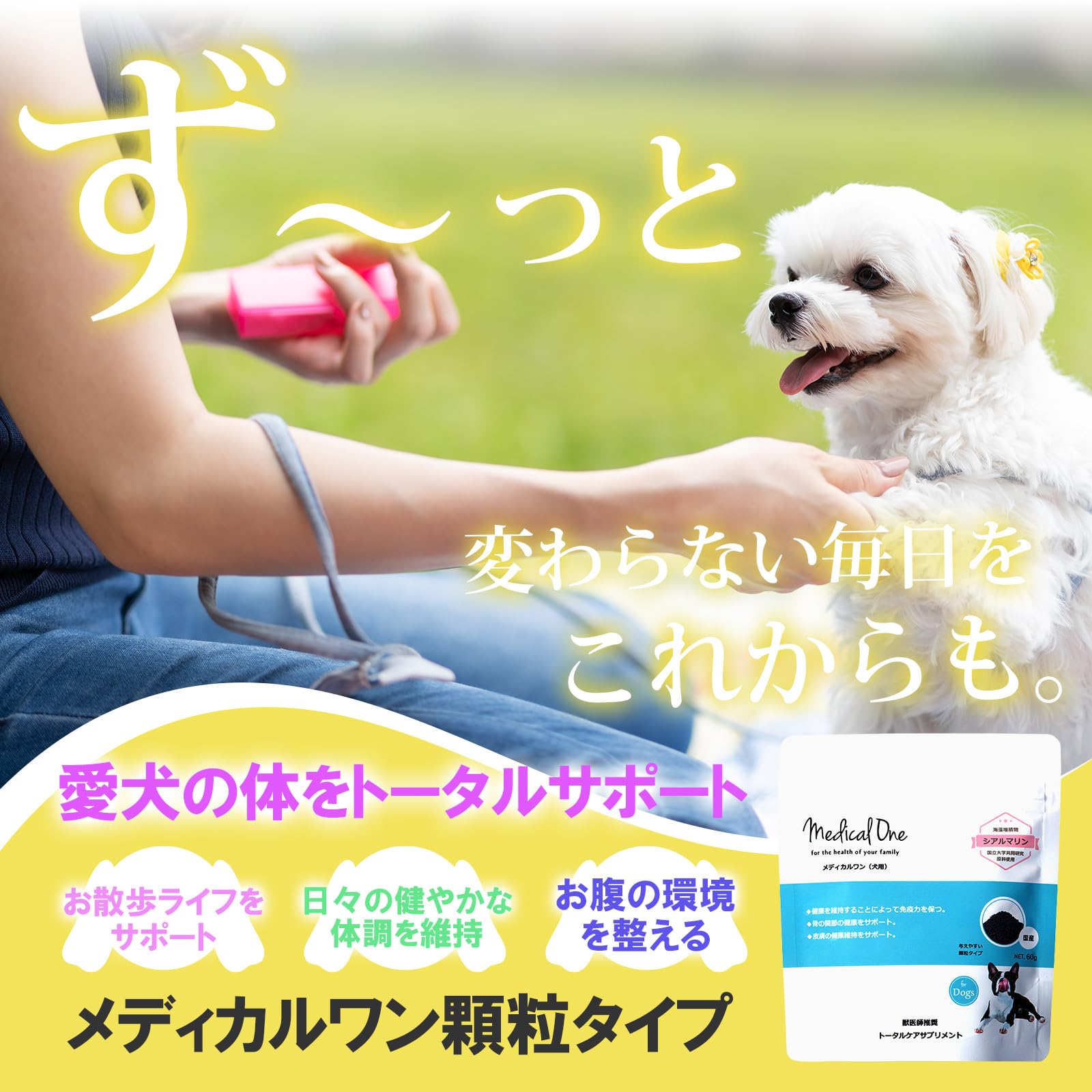 【未開封】メディカルワン 犬　60g x 3袋　スプーン付き Amazon.co.jp: 犬用【関節 冬虫夏草 腸内環境】獣医師推奨メディカル