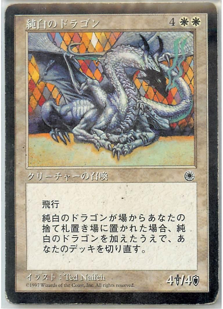 Amazon.co.jp: マジックザギャザリング MTG 白 日本語版 純白の 