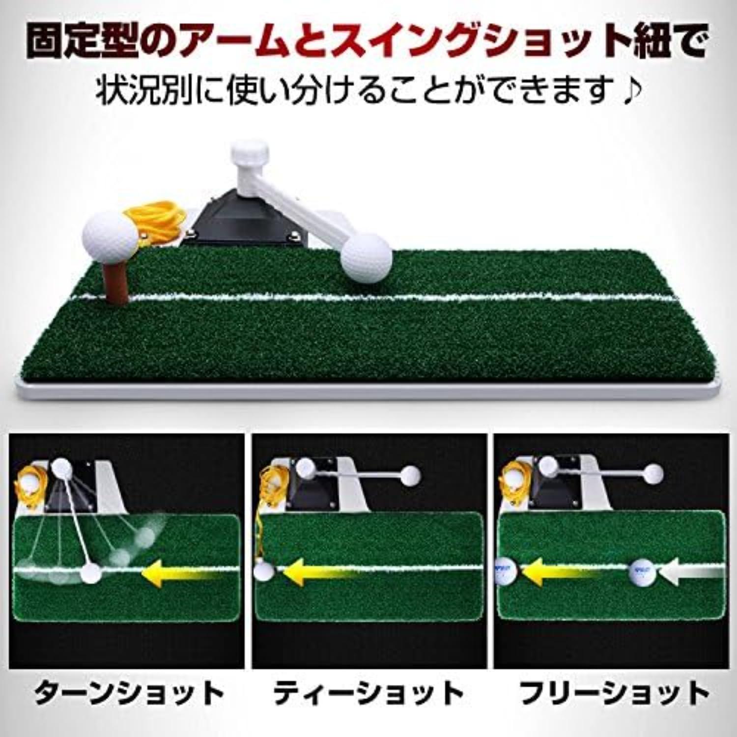 ゴルフ スイング トレーニング 屋内 フラット ヒッティング パッド Amazon | ゴルフスイング練習装置、多機能室内スイング練習装置