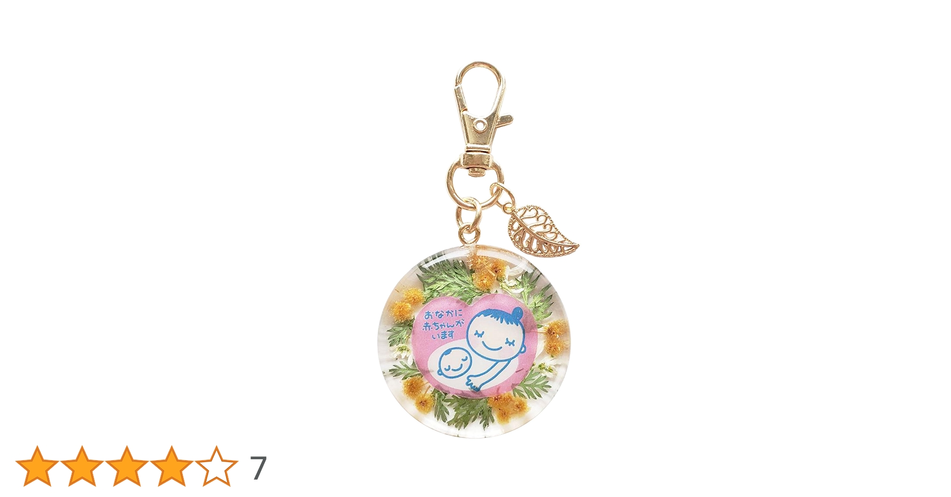 Amazon.co.jp: 【kimie.】ミモザ ◇ マタニティ―マーク キーホルダー