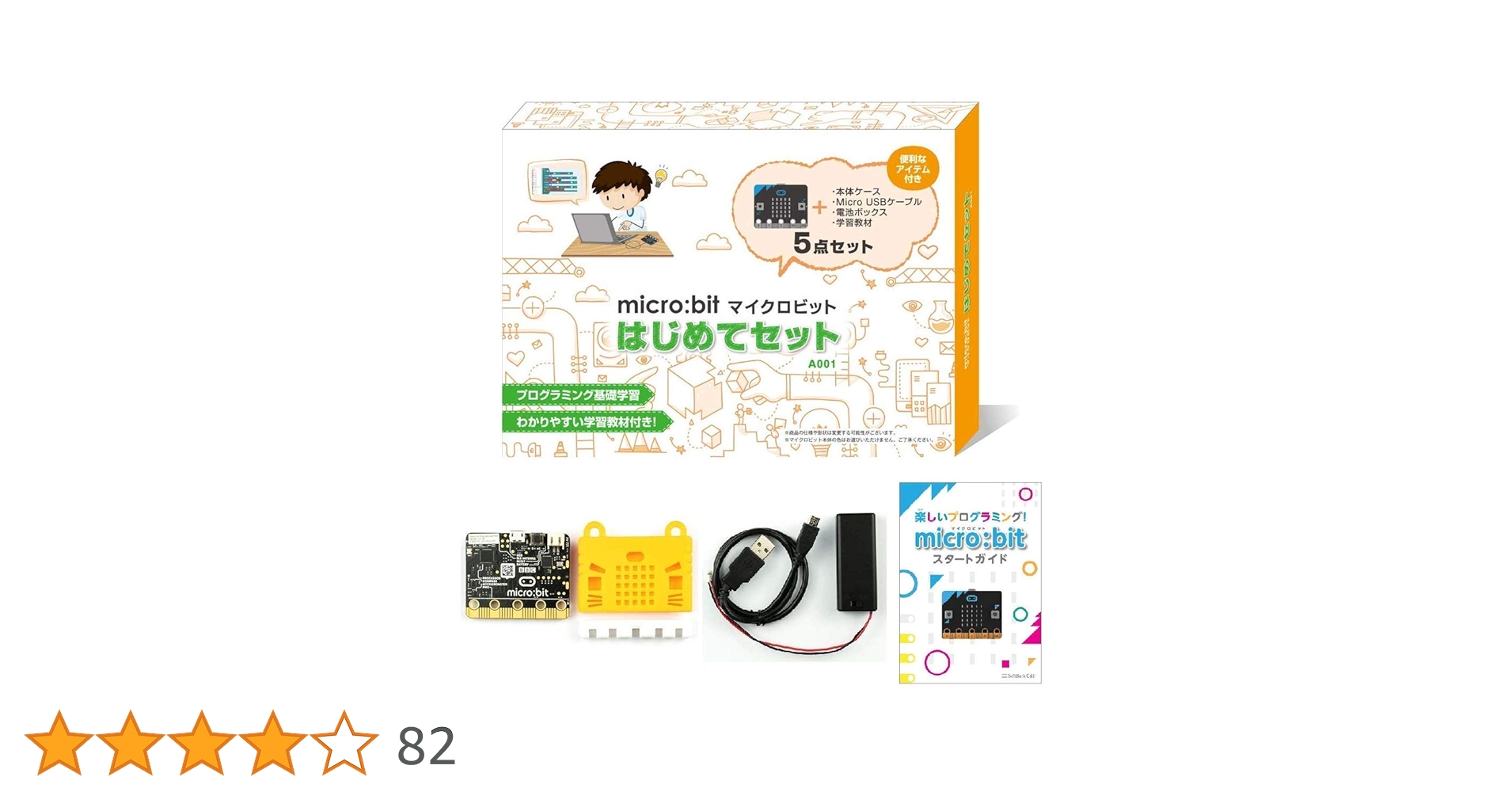 Amazon | マイクロビット micro:bit はじめてセット 知育 STEM