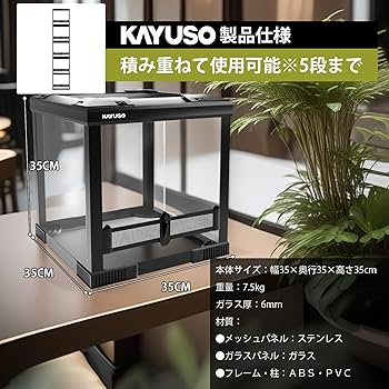 Amazon | 「KAYUSO」爬虫類 ケージ レオパ ケージ グラス